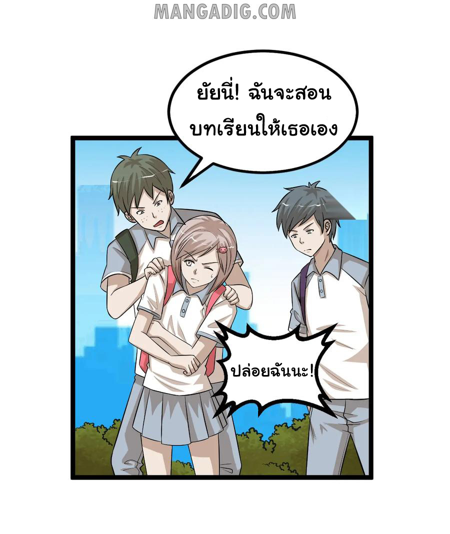 หัวหน้ามาเฟียกลับมาอายุ 16 อีกครั้ง ตอนที่ 77 หน้า 53