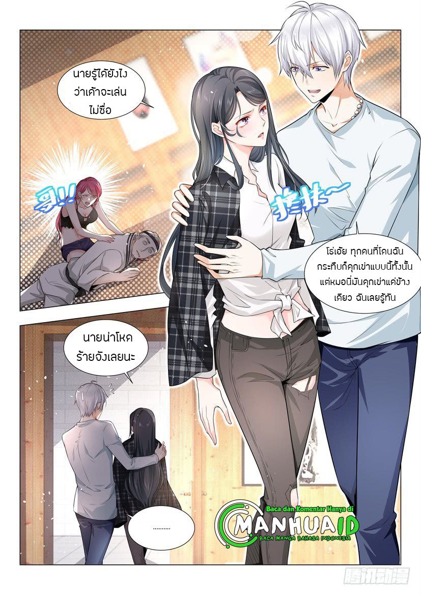 Divine Hero’s Skyfall System ตอนที่ 50 หน้า 7