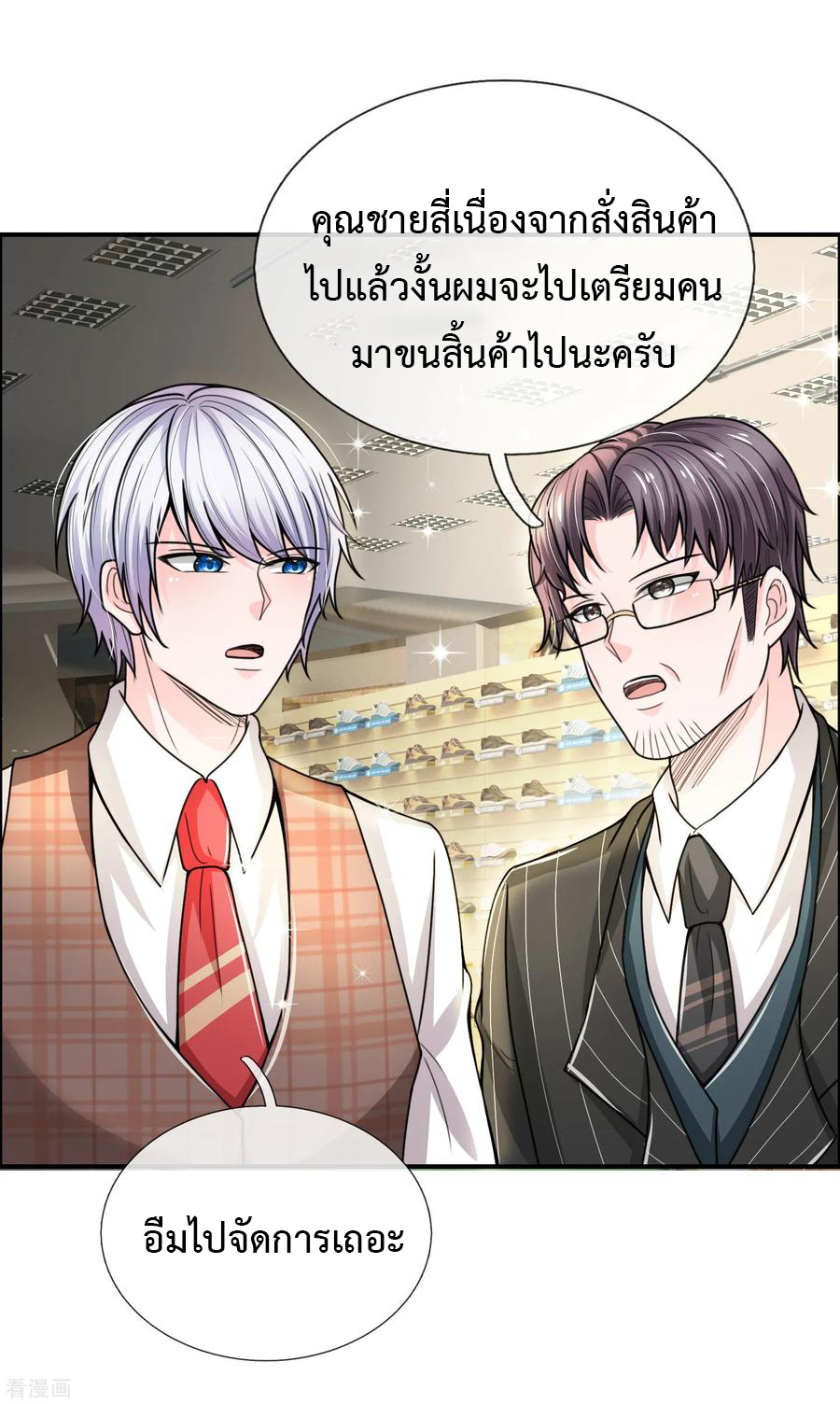 ยอดปรมาจารย์ล้างแค้น ตอนที่ 34 หน้า 17