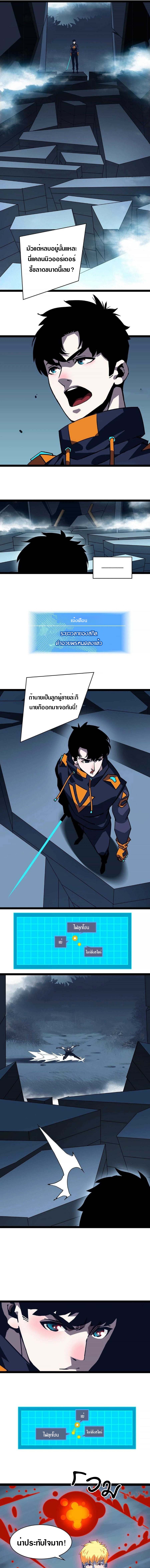 It all starts with playing game seriously ตอนที่ 37 หน้า 7