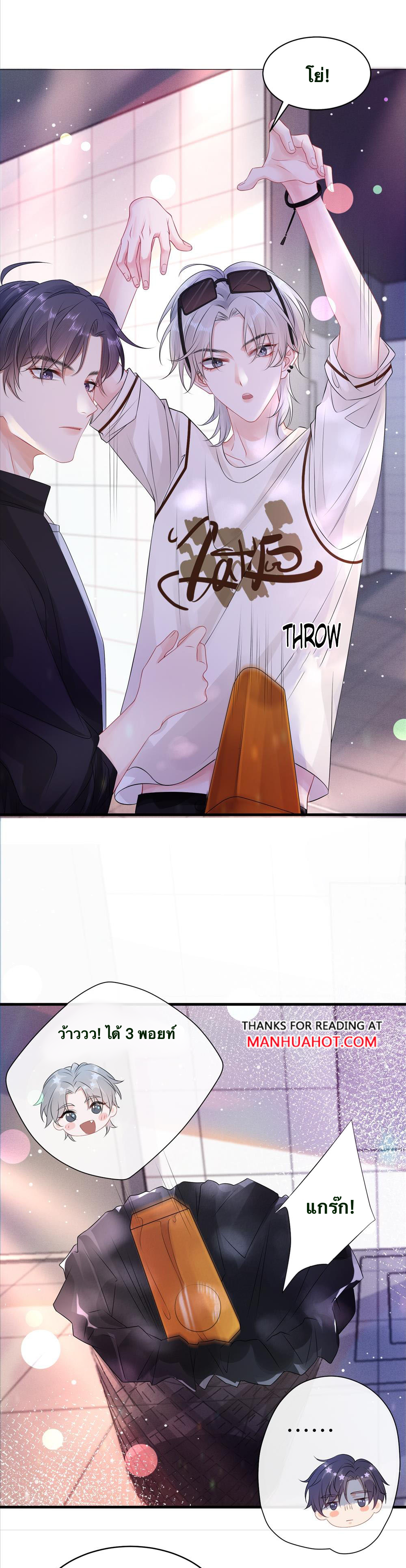 Peter Pan And Cinderella ( Xie zhuxing ) ตอนที่ 3 หน้า 16