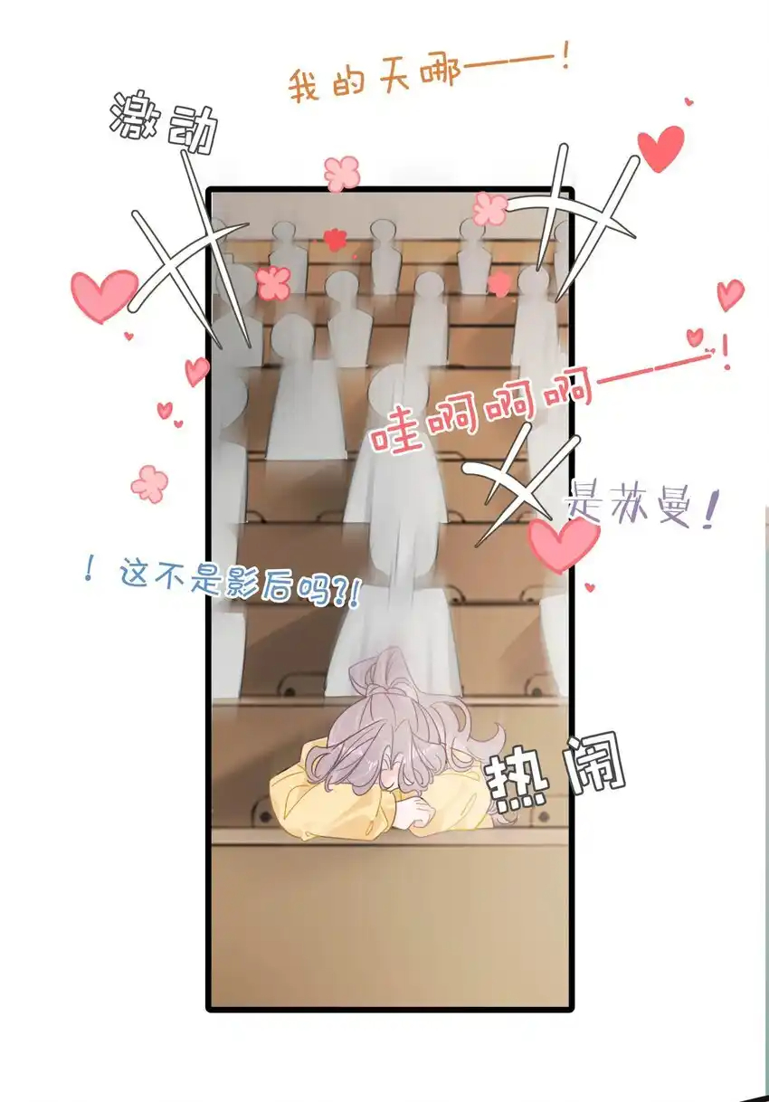 I Was Forced to Be Intimate With My Stepmother, a Movie Queen, in a Love Show ตอนที่ 3 หน้า 28