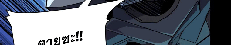 Legend of Star Genera ชนจีน ตอนที่ 145 หน้า 84