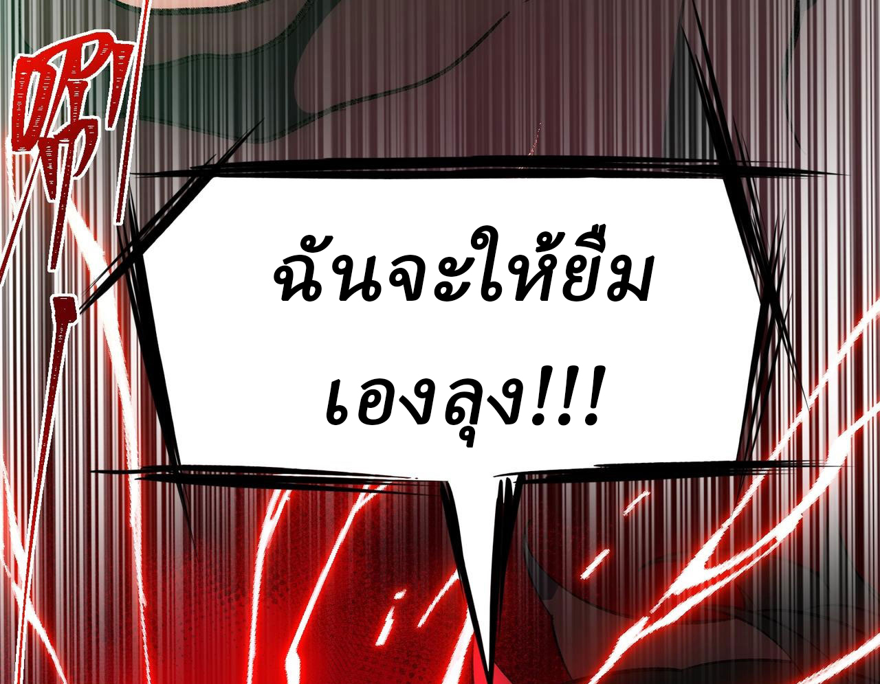 I created an Urban Legend ตอนที่ 26 หน้า 99