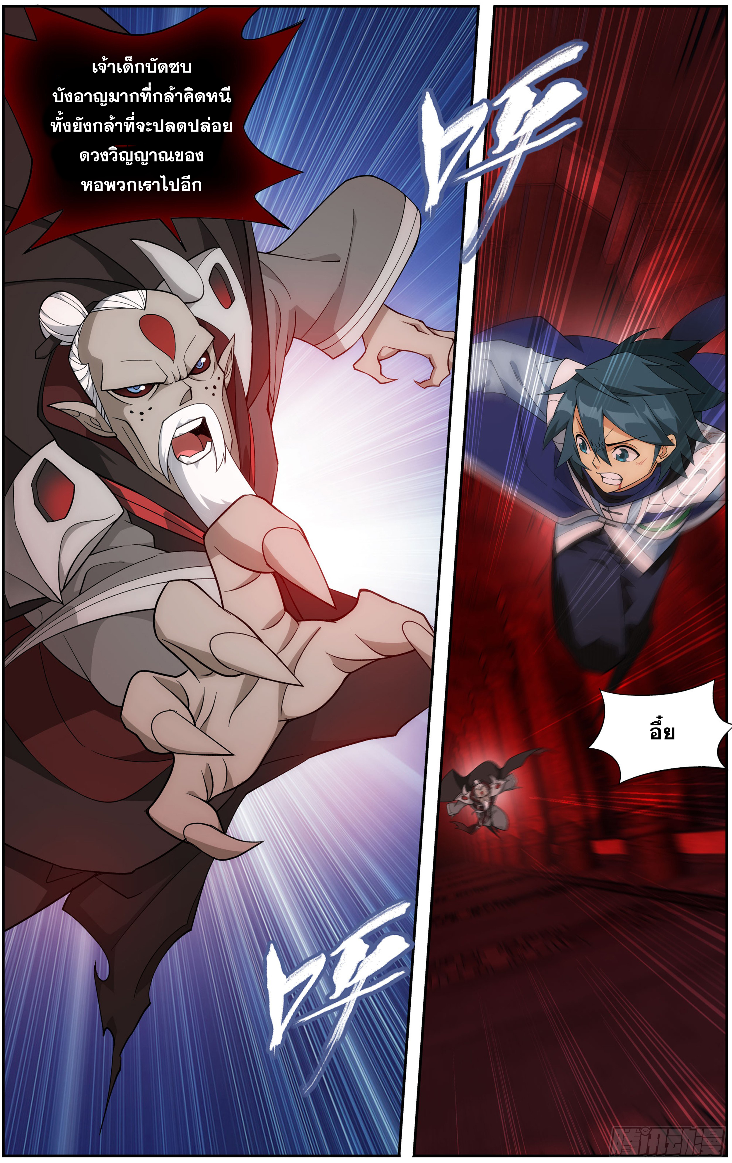 Doupo Cangqiong (ชนจีน) ตอนที่ 4 หน้า 15