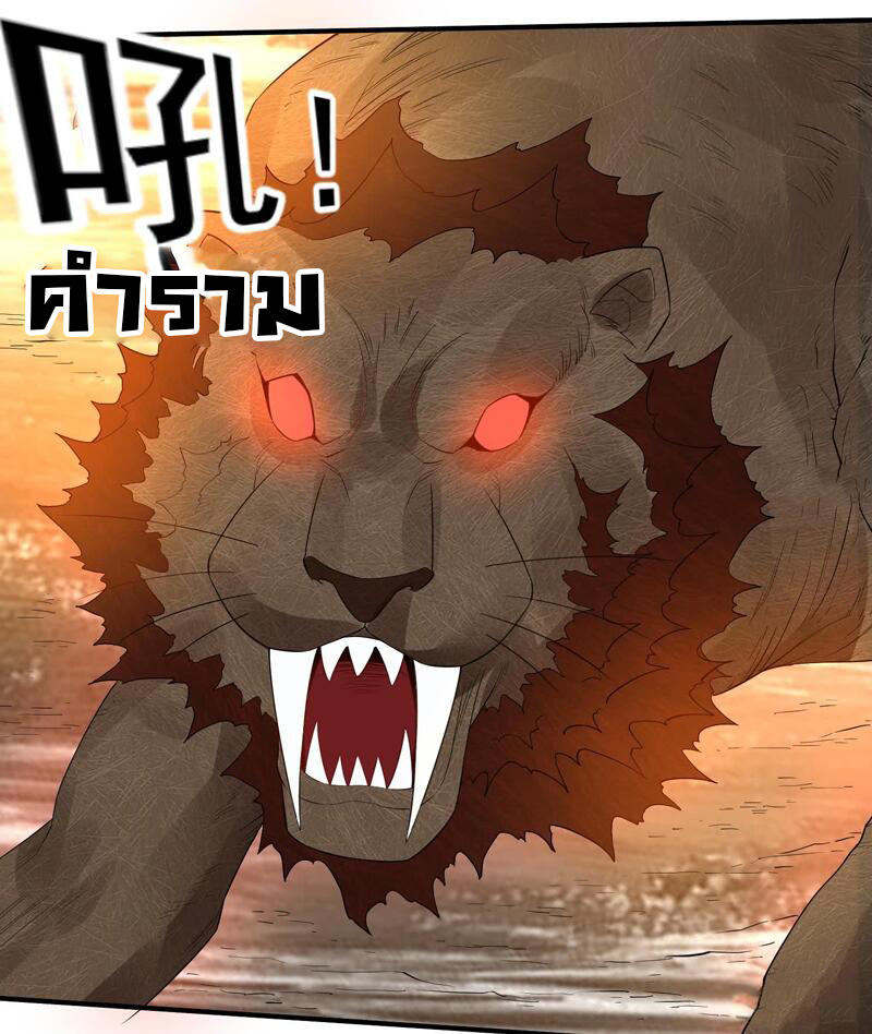 ETERNAL EMPEROR ตอนที่ 11 หน้า 19