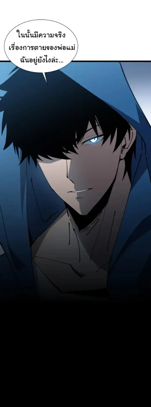 My Shadow Can Evolve Infinitely - เงาของฉันวิวัฒนาการได้ไม่สิ้นสุด! ตอนที่ 17 หน้า 3