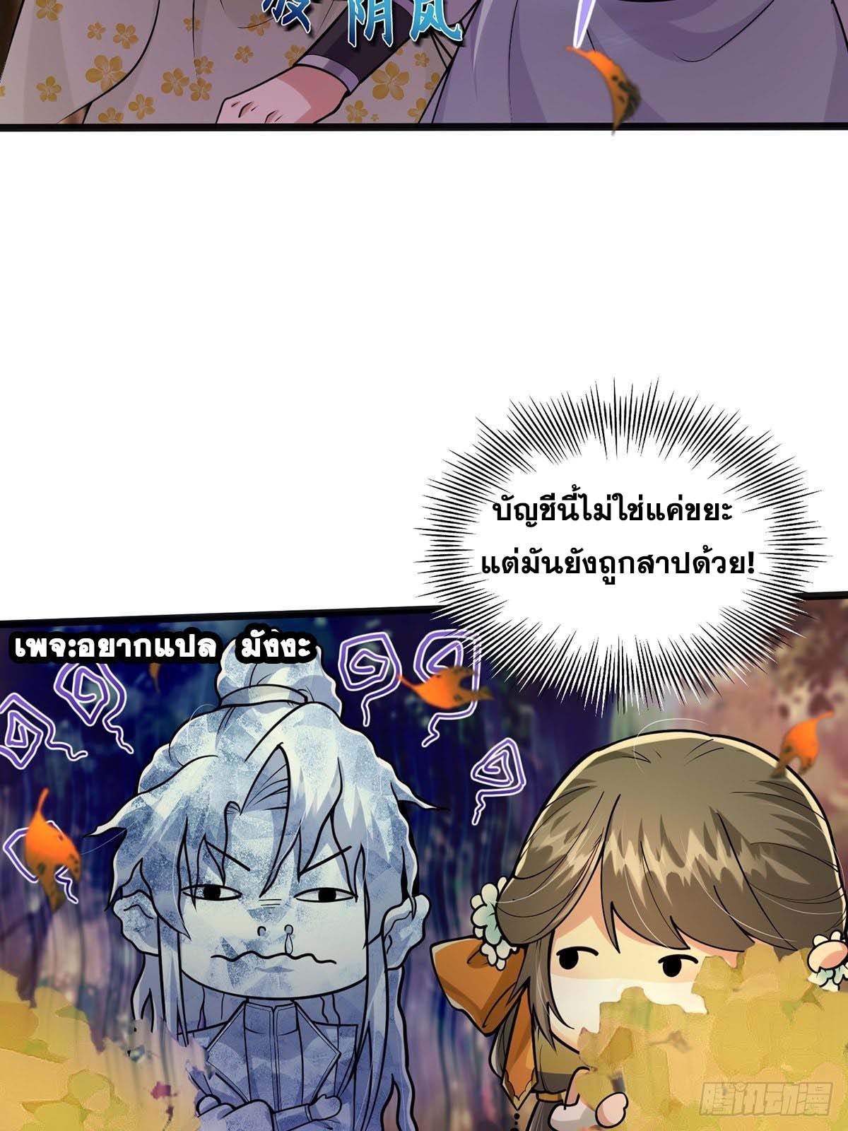 This Account is Ridiculous-บัญชีนี้มันโคตรขยะ ตอนที่ 5 หน้า 15