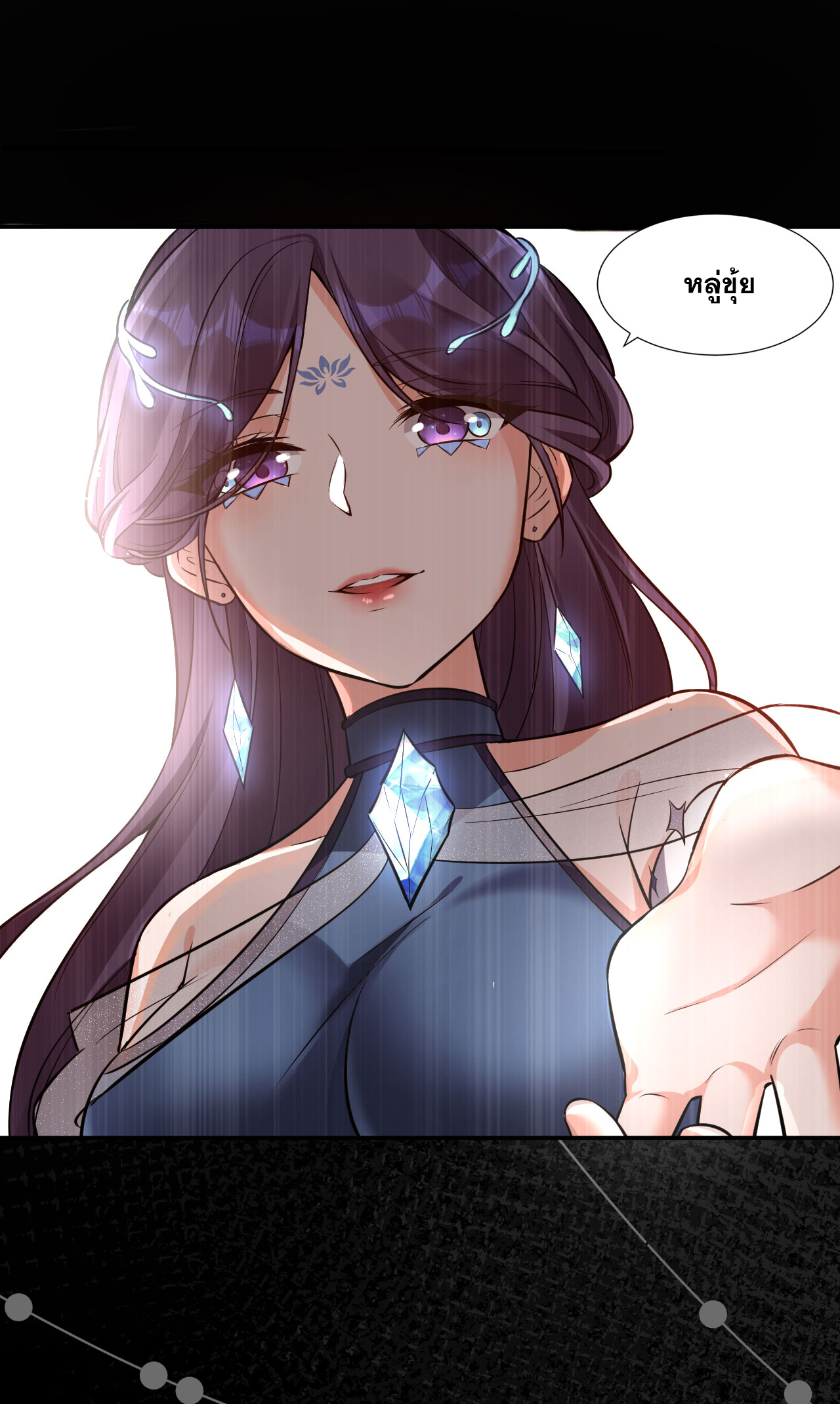 ข้าเพียงต้องการฝึกฝนศิษย์น้องหญิงก็เท่านั้น ตอนที่ 52 หน้า 8