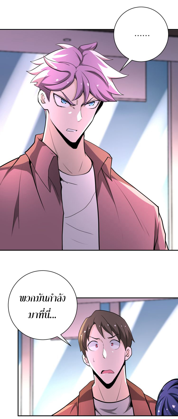 Apocalyptic Super System ตอนที่ 141 หน้า 5