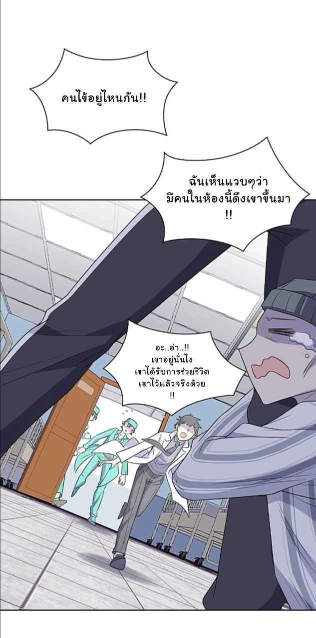ระบบคนบ้าสุดแกร่ง ตอนที่ 15 หน้า 21