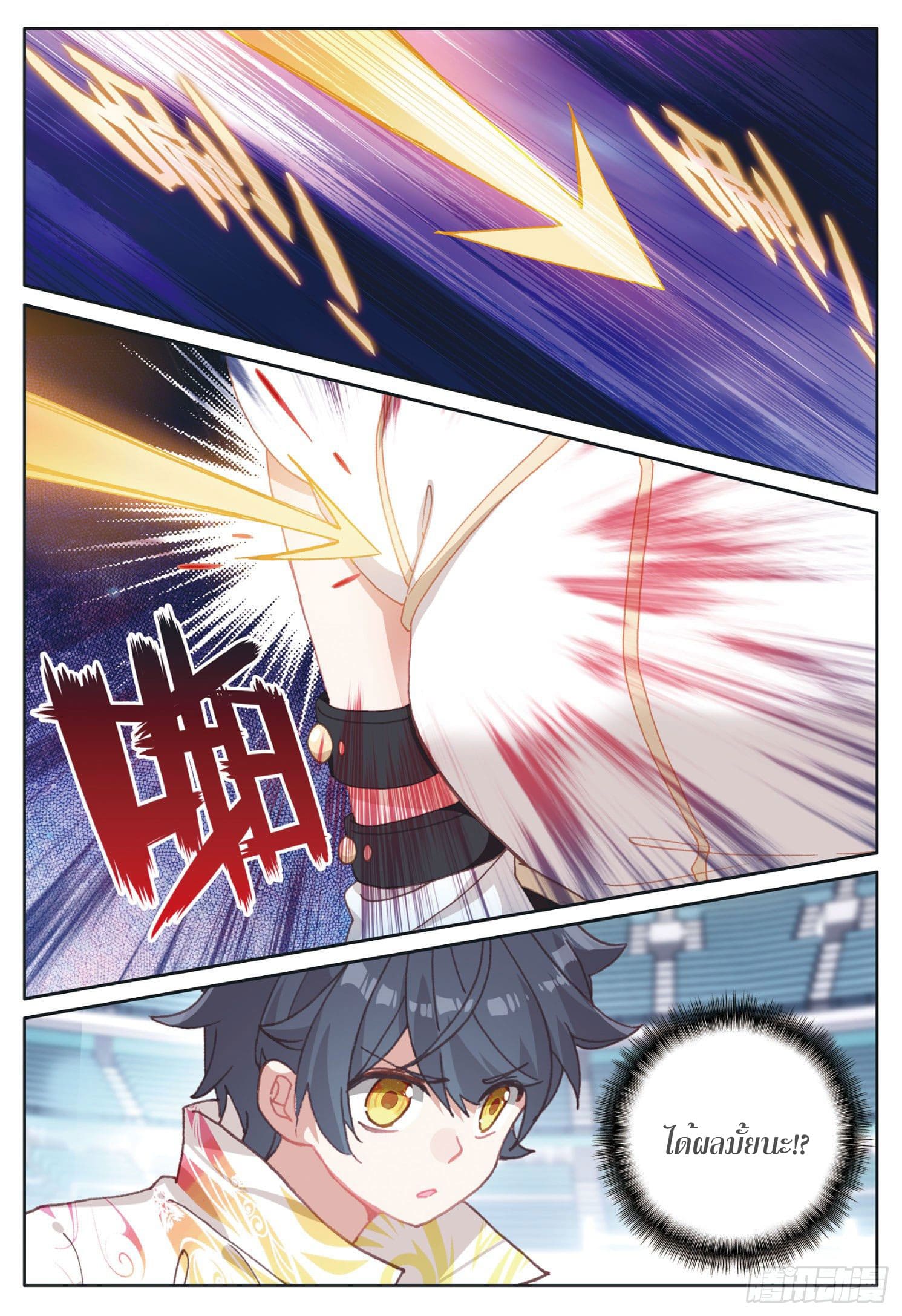 Child of light บุตรแห่งแสง ตอนที่ 13 หน้า 17