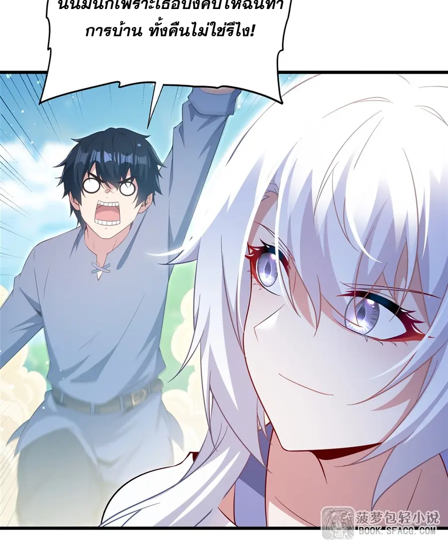 Shut Up, Evil Dragon! I don't want to raise a child with you anymore ตอนที่ 48 หน้า 13
