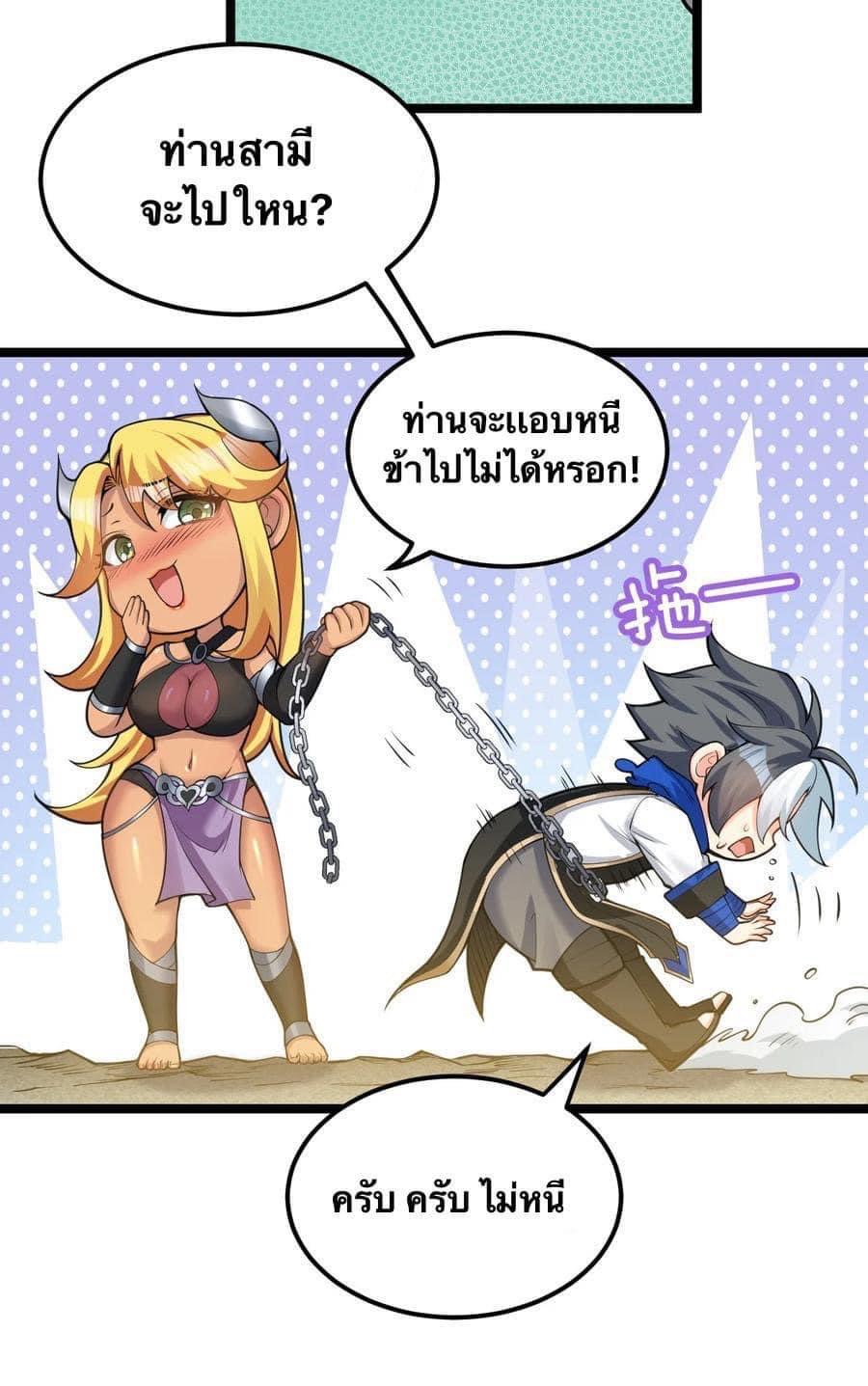 มหาบุรุษ ในตำนาน ตำนานที่หลับใหล (ศิษย์เบิ้มๆ) ตอนที่ 63 หน้า 7