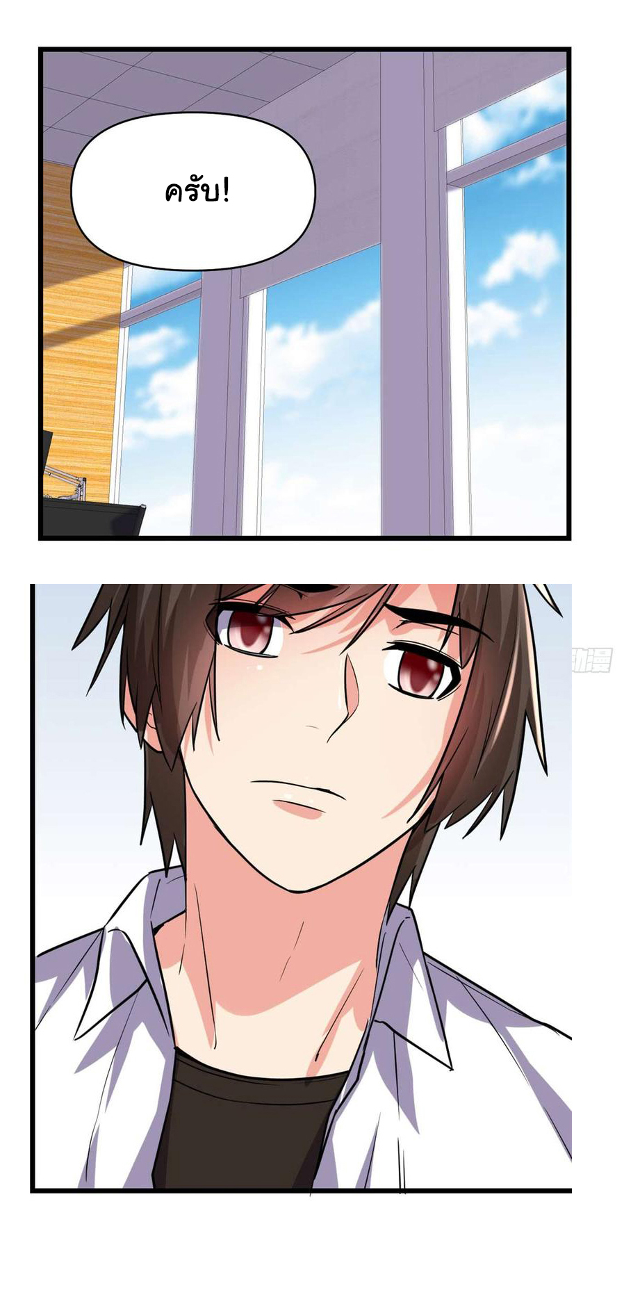 I might be a fake fairy ตอนที่ 41 หน้า 24