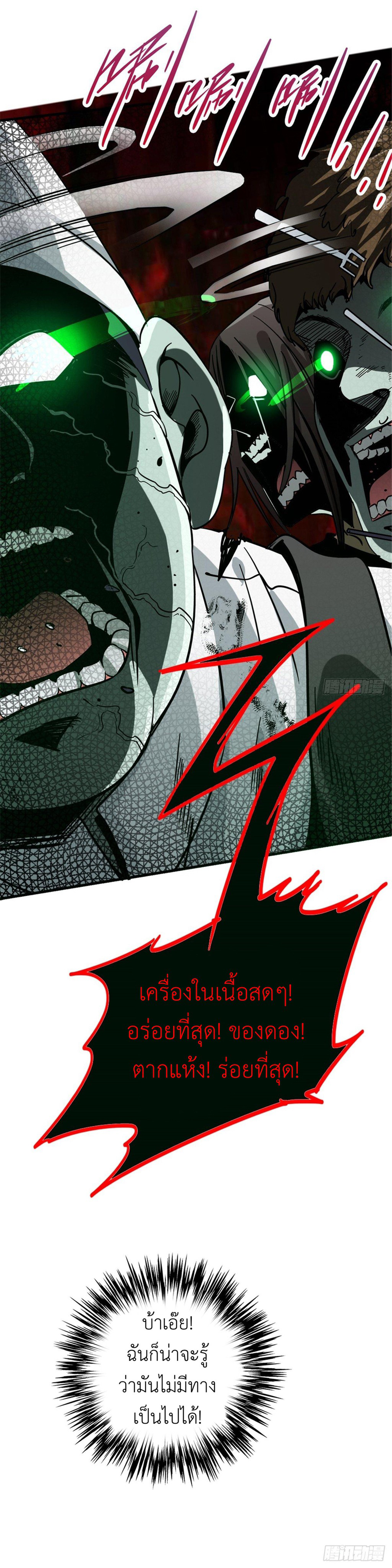 รถไฟสายเหนือ ขบวนที่ 47 ตอนที่ 14 หน้า 22