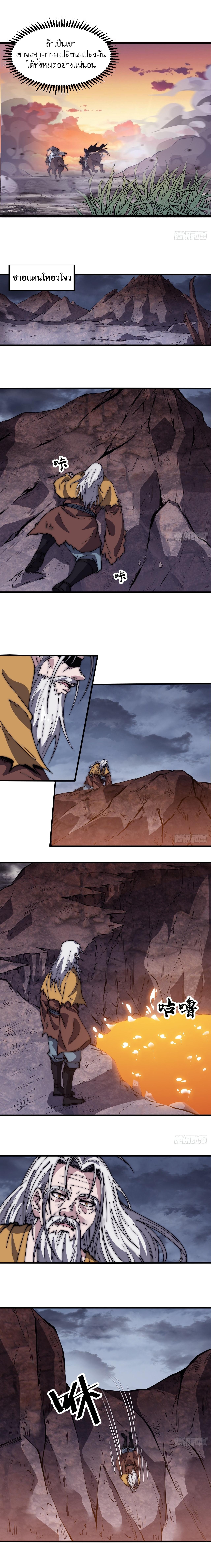 Starting a Mountain ตอนที่ 546 หน้า 6