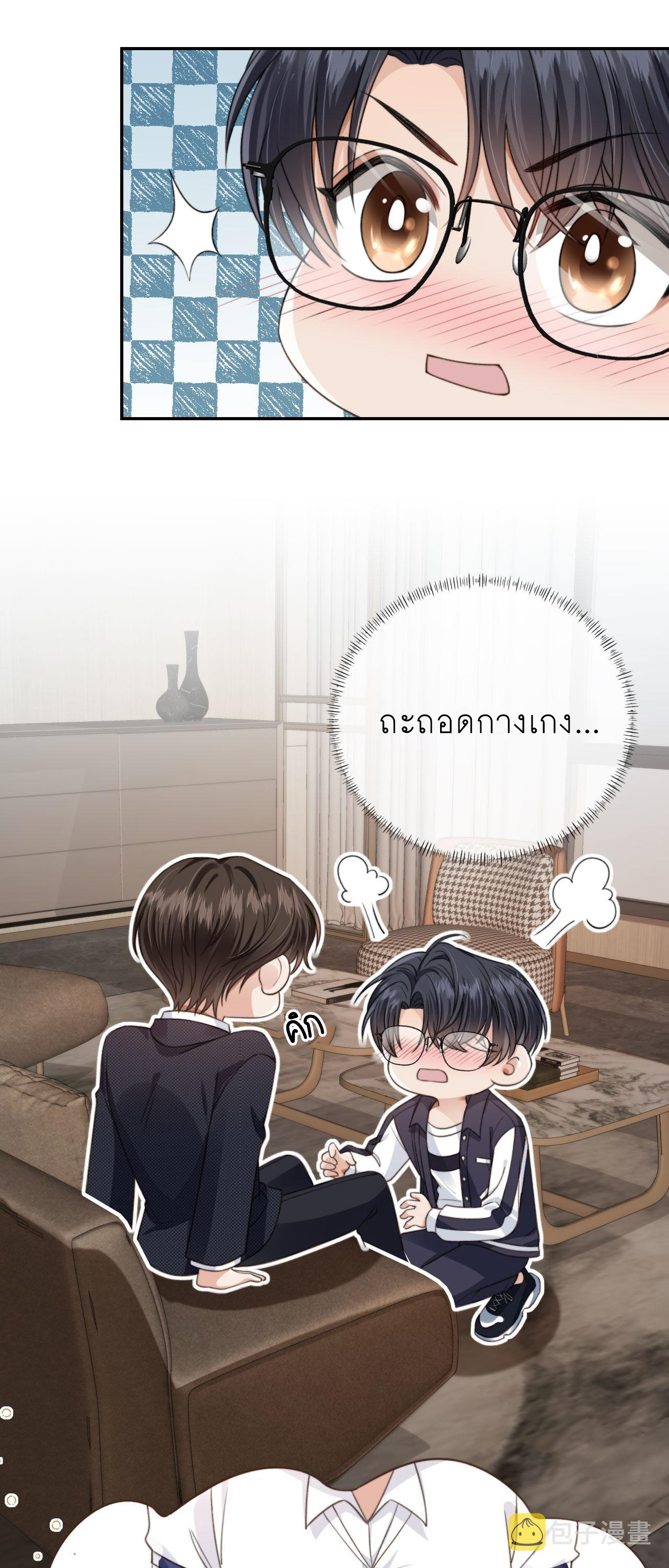 Wagged his tail (BL) ตอนที่ 23 หน้า 17