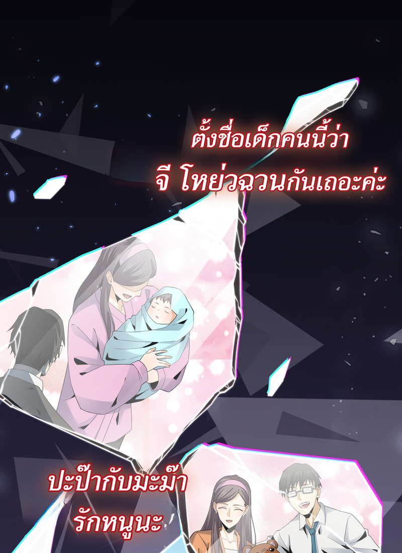The Wretched ล้างแค้นเดือดของเหยื่ออธรรม ตอนที่ 1 หน้า 10