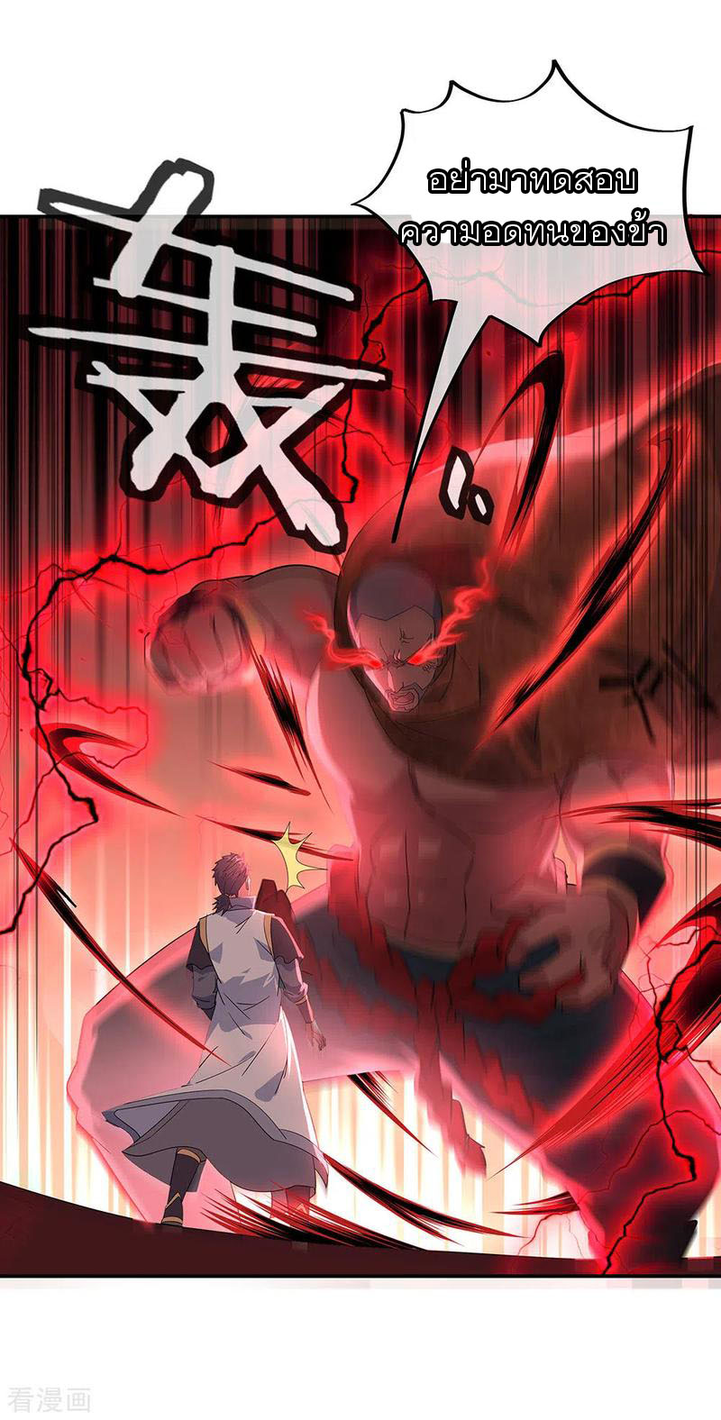 peerless battle spirit ตอนที่ 232 หน้า 27