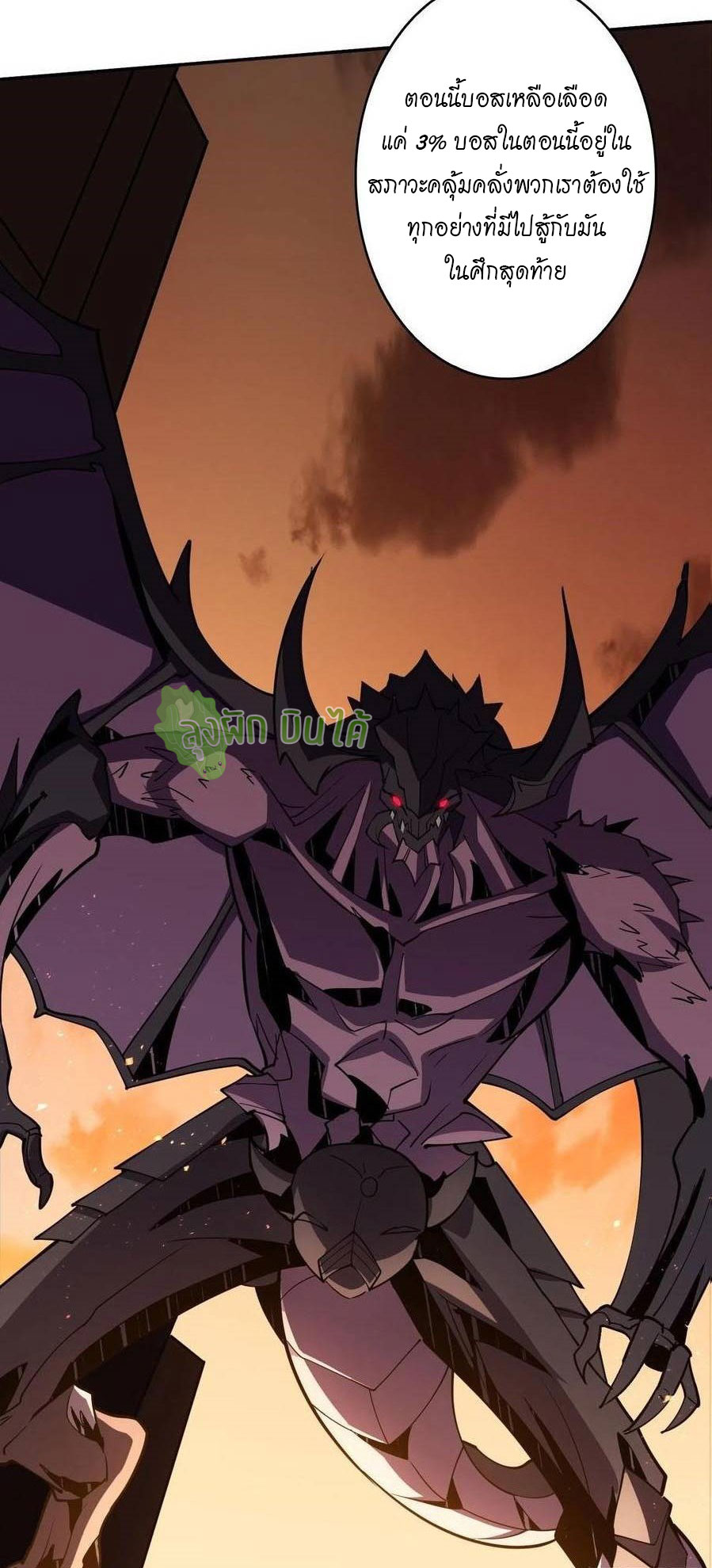 (ชนจีน) IT STARTS WITH A KINGPIN ACCOUNT - จุติจอมราชัน ตอนที่ 84 หน้า 11