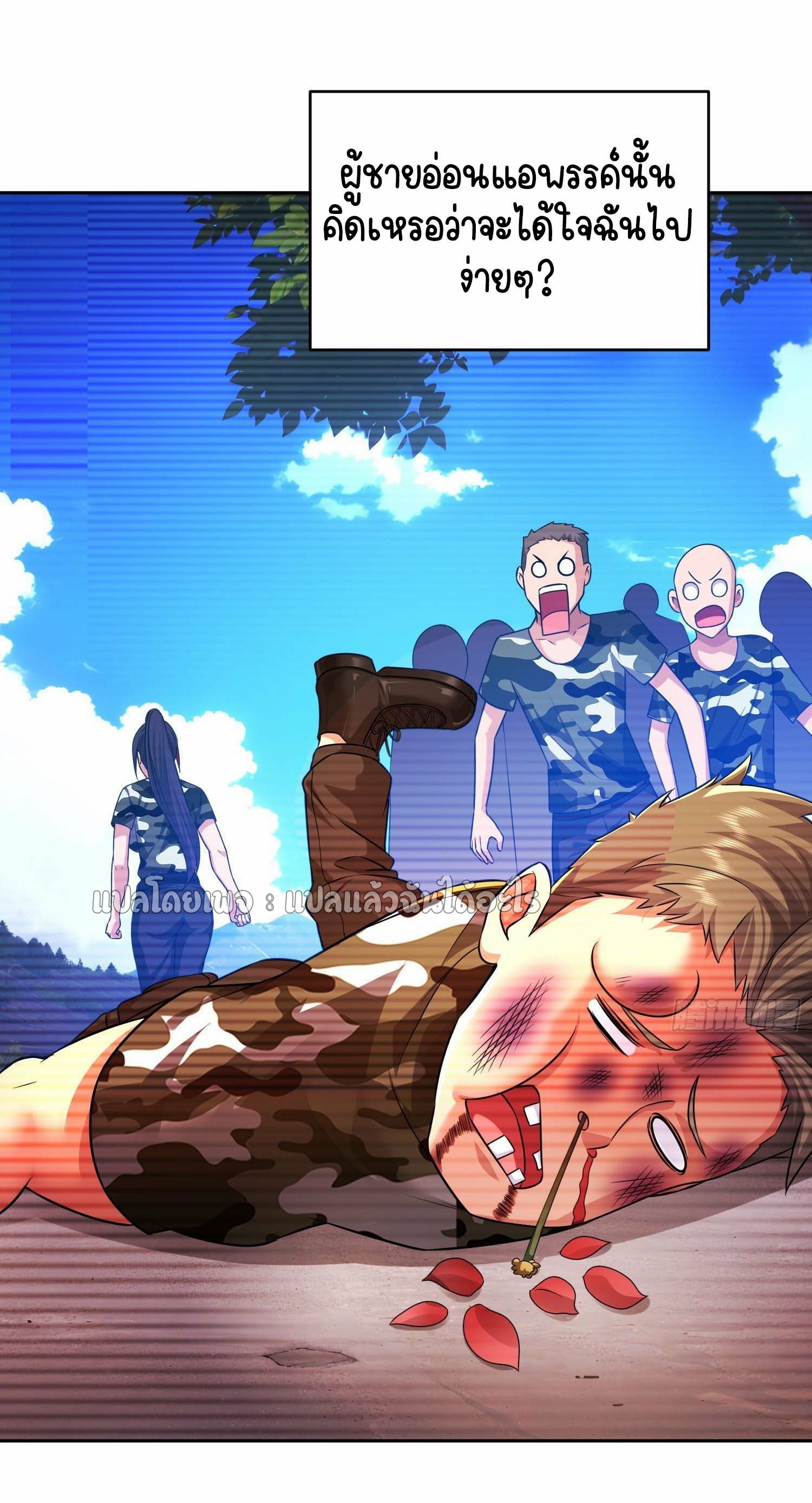 เป้าหมายของฉันคือเปิดฮาเร็มในต่างโลก ตอนที่ 21 หน้า 3