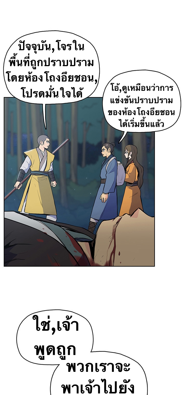 The God Of War ตอนที่ 19 หน้า 35