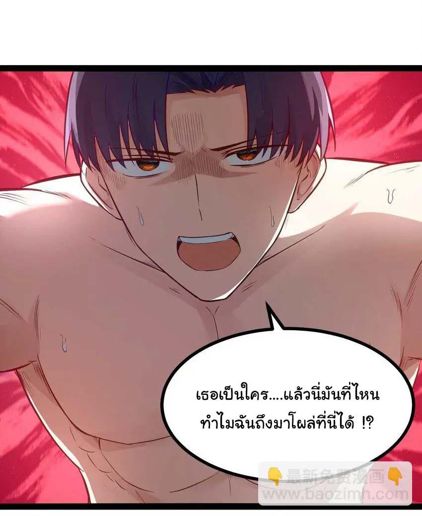 ผู้กล้าอย่างข้าจะพิชิตโลกาด้วยเงิน ( This Hero is a Money Supremacist ) ตอนที่ 1 หน้า 31