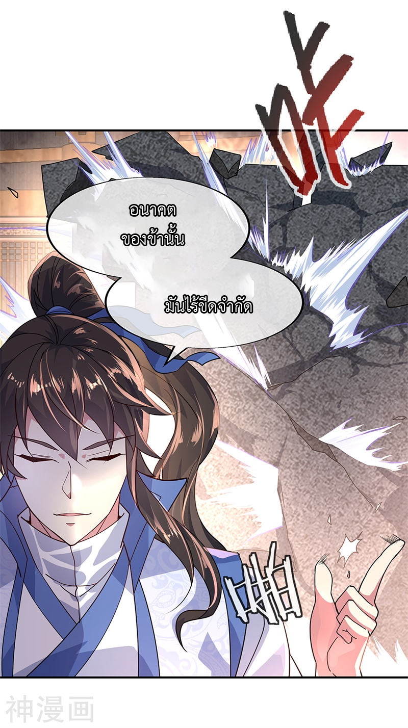 peerless battle spirit ตอนที่ 151 หน้า 14