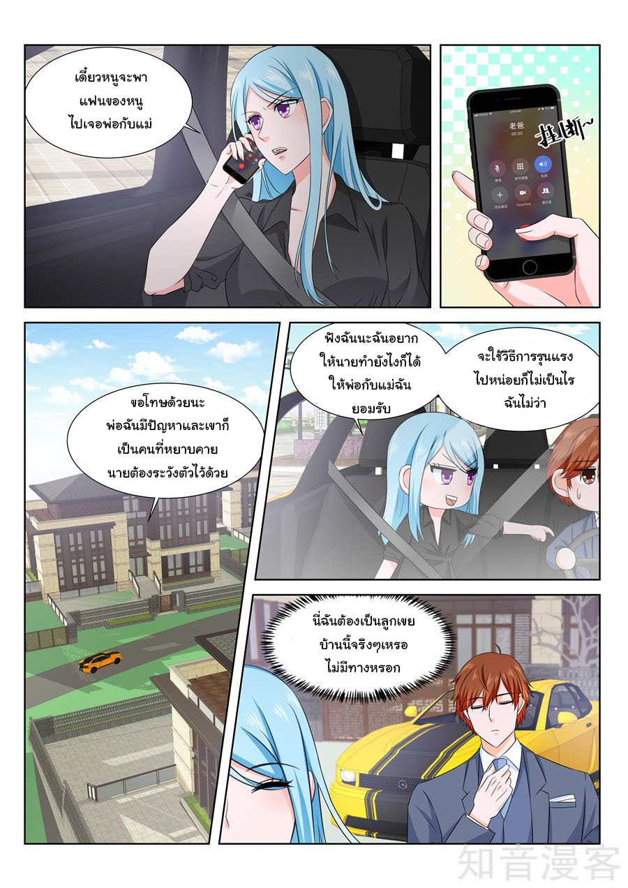 เจียงไป๋กับระบบนครหลวง ตอนที่ 161 หน้า 4