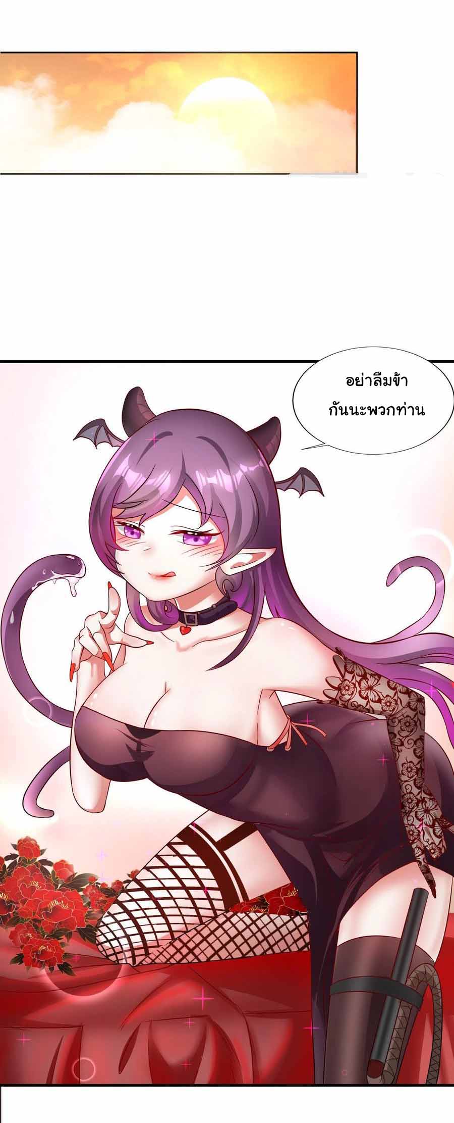 สายเลือดของข้าคือราชันย์ทั้ง 7 ตอนที่ 21 หน้า 27