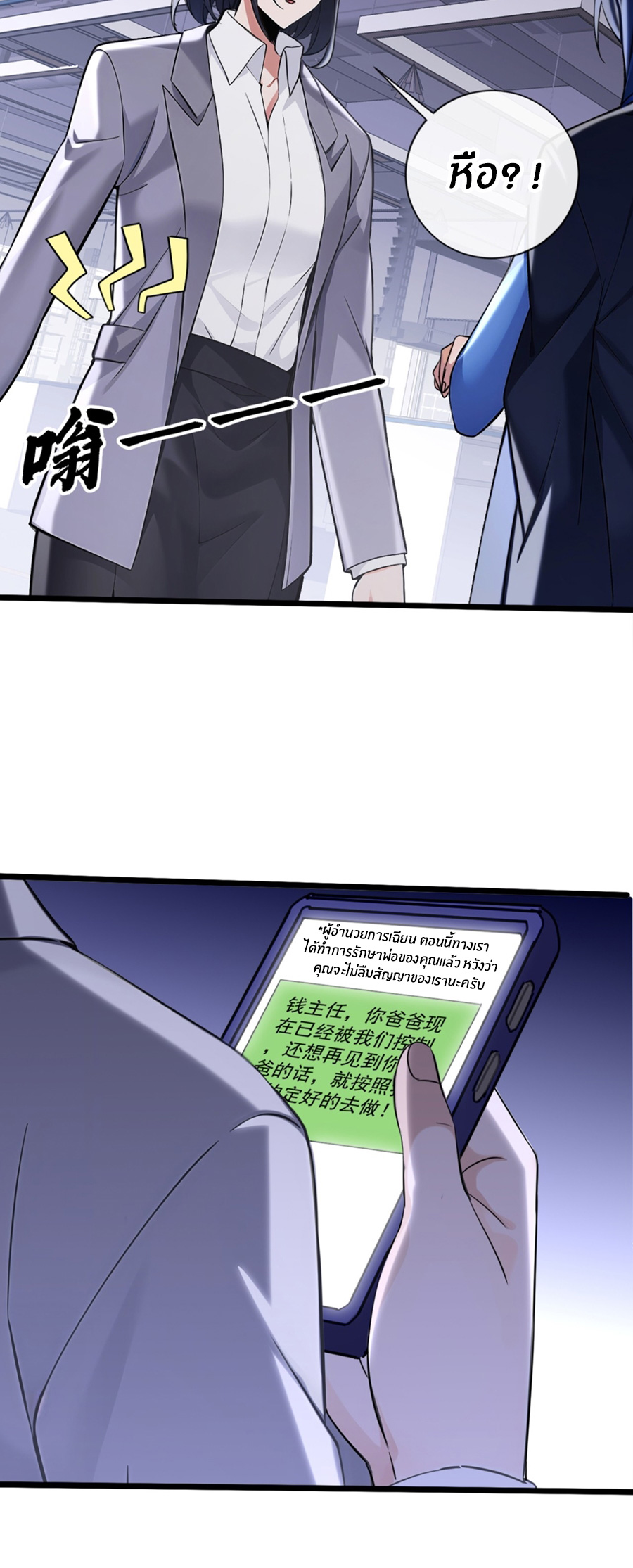 ลงจากภูเขาเพื่อมาเป็นเบ๊ภรรยา ตอนที่ 17 หน้า 6