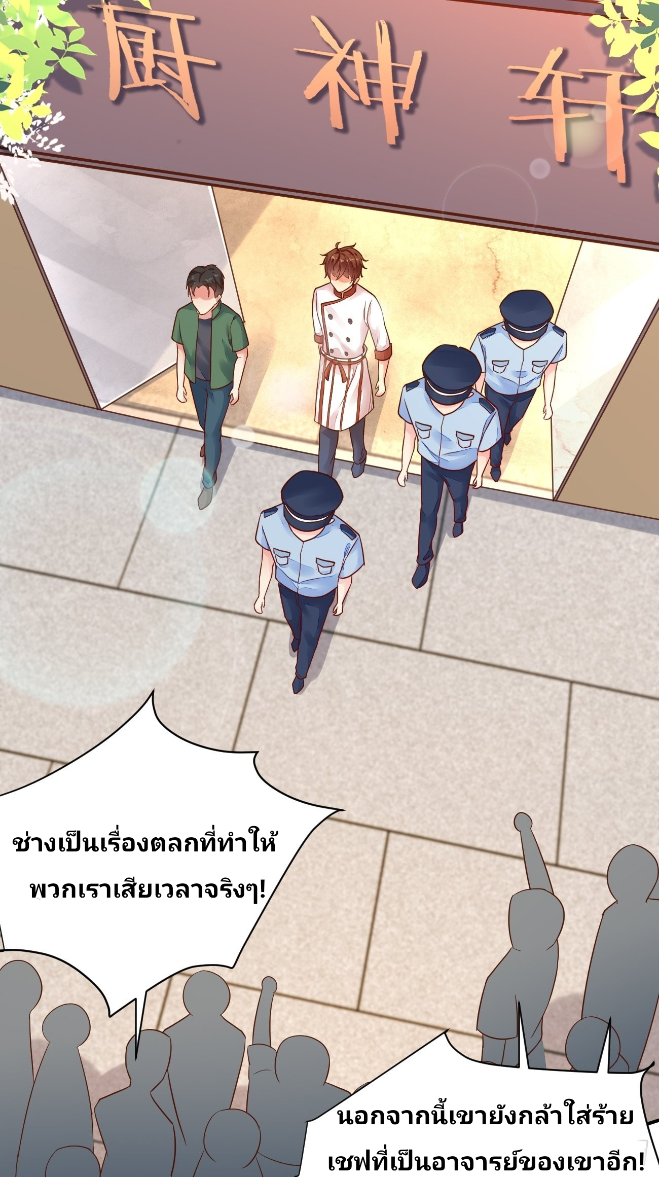 ฉันสุ่มตัวตนใหม่ทุกสัปดาห์ ตอนที่ 51 หน้า 8