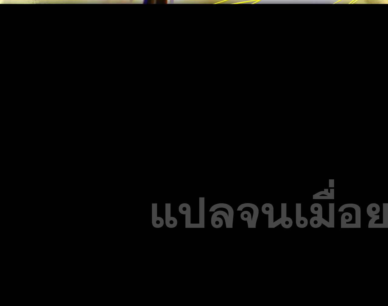 แฟนของผมทั้งสวยและรวยมาก ตอนที่ 29 หน้า 42