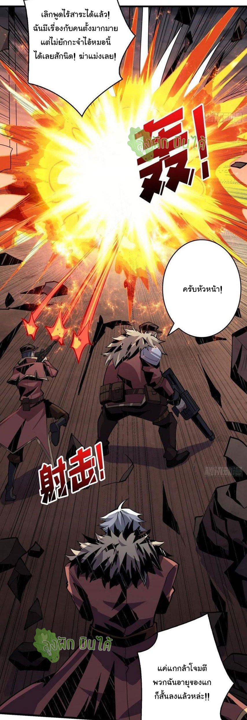 (ชนจีน) IT STARTS WITH A KINGPIN ACCOUNT - จุติจอมราชัน ตอนที่ 61 หน้า 10