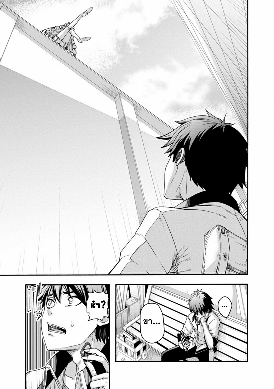 Erotical Wizard to 12-nin no Hanayome ตอนที่ 1 หน้า 6