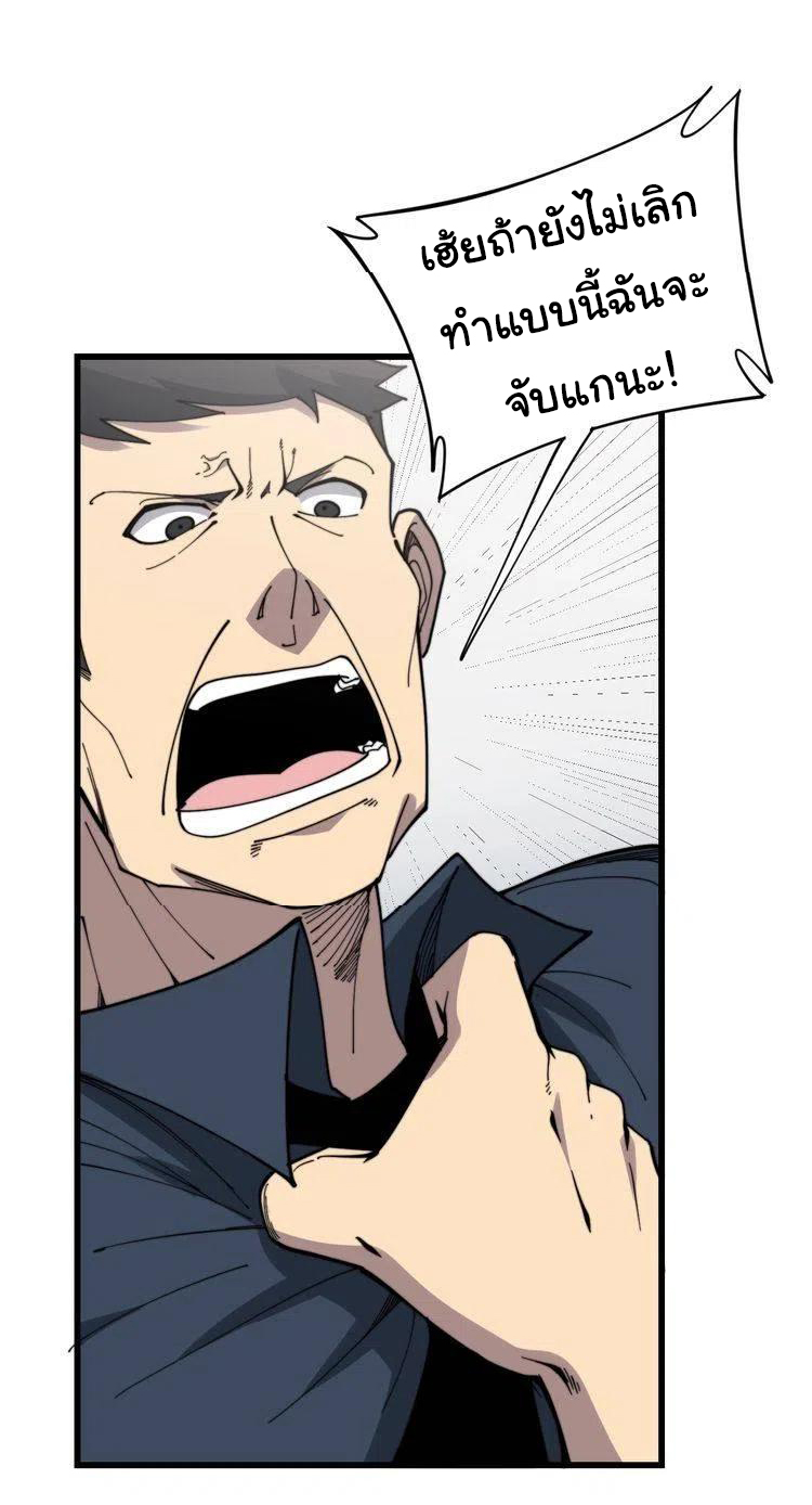 Bad Hand Witch Doctor สุดยอดพ่อมดหมอผี ตอนที่ 208 หน้า 2