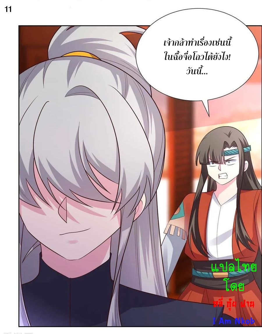 Above All Gods เทพยุทธเหนือเทวะ ตอนที่ 169 หน้า 12