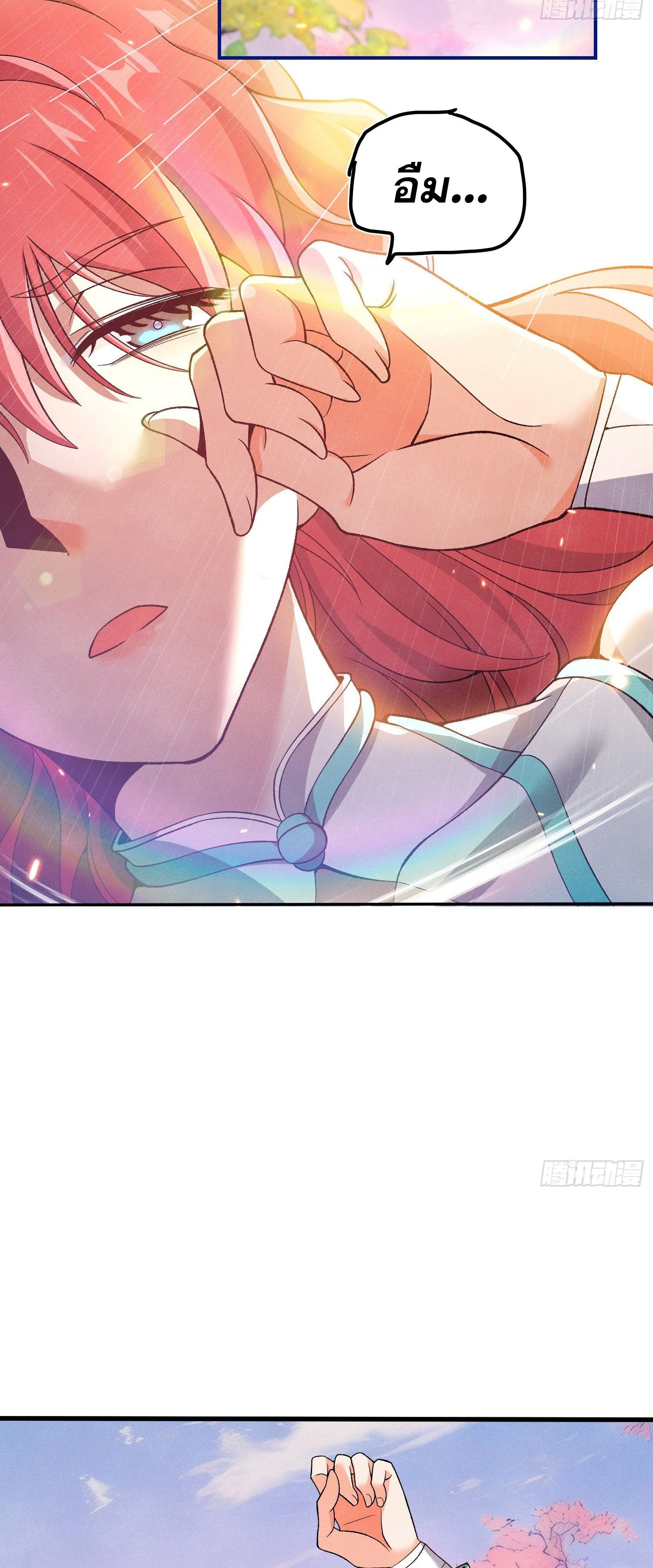 หลอมปราณ 3000 ขั้น : รับจักรพรรดินีเป็นศิษย์ ตอนที่ 6 หน้า 43