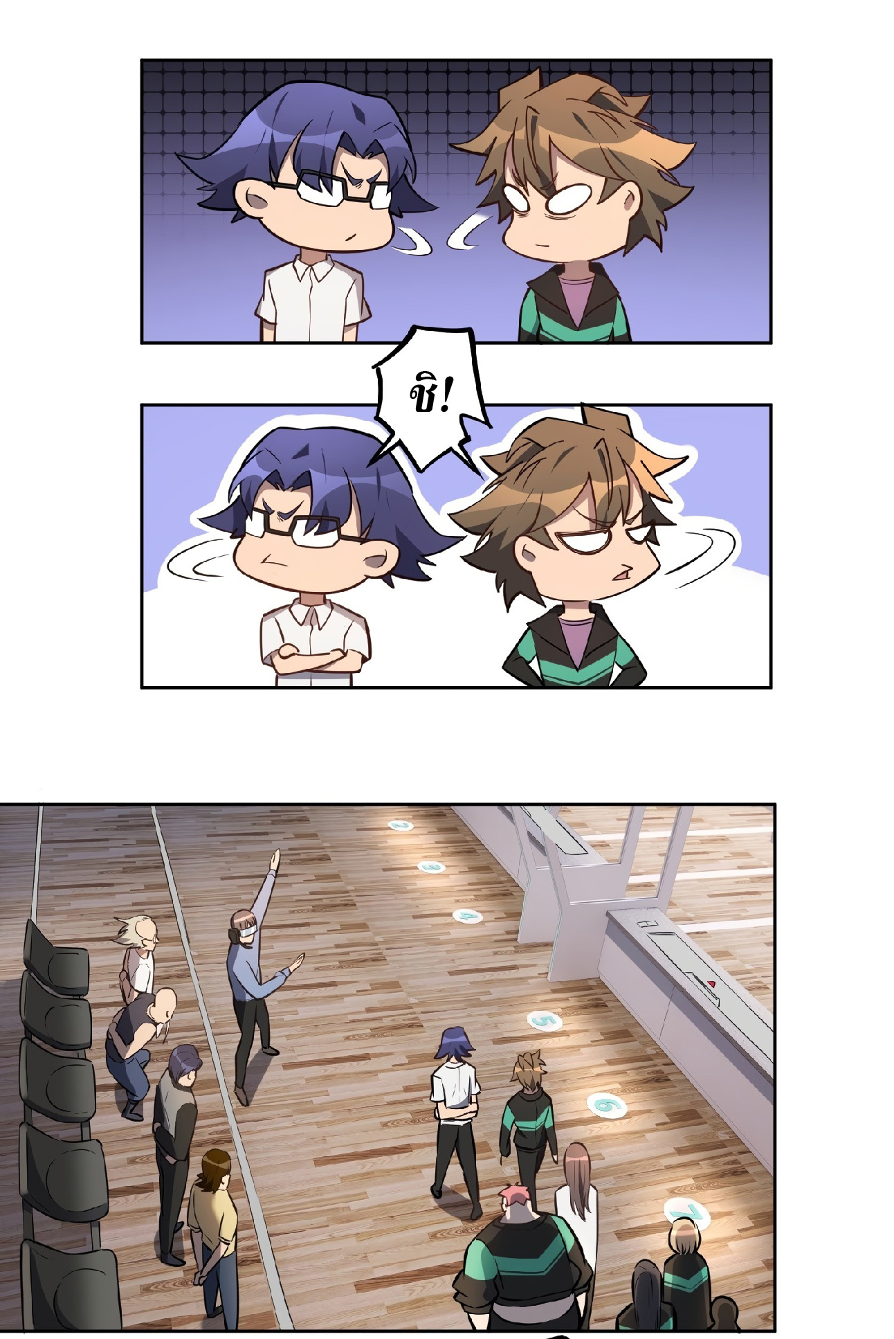 The People On Earth Are Too Ferocious ตอนที่ 38 หน้า 15