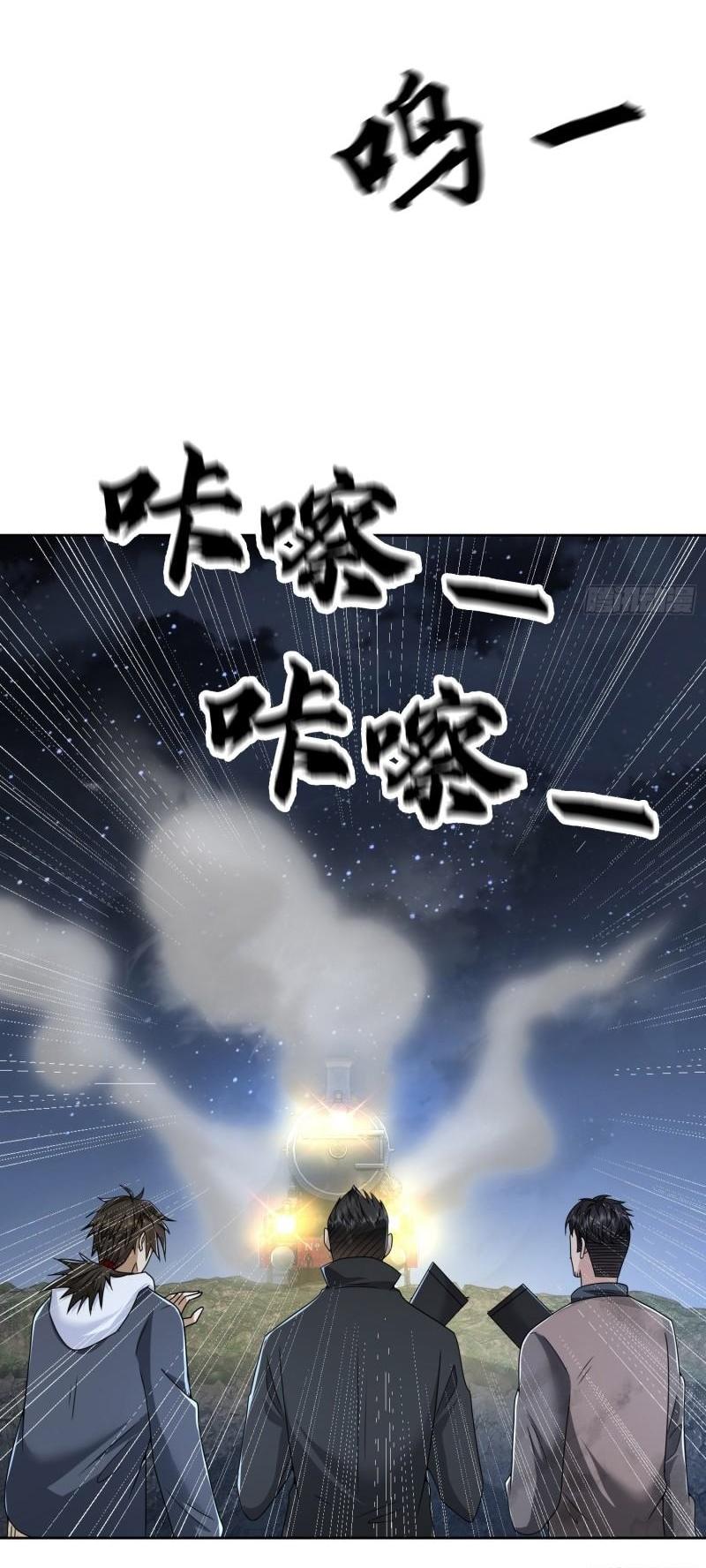 THE FIRST ORDER ตอนที่ 175 หน้า 30