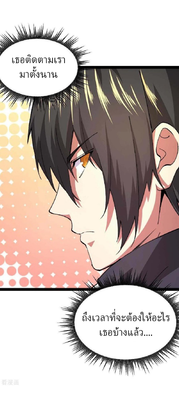 ฮาเร็มกองทัพสาวนี้ของผม ตอนที่ 59 หน้า 14