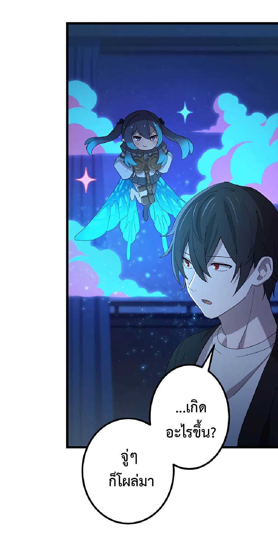 การกลับชาติมาเกิดของจอมเวทย์ต้องห้าม (Reincarnation of the Forbidden Archmage) ตอนที่ 39 หน้า 7