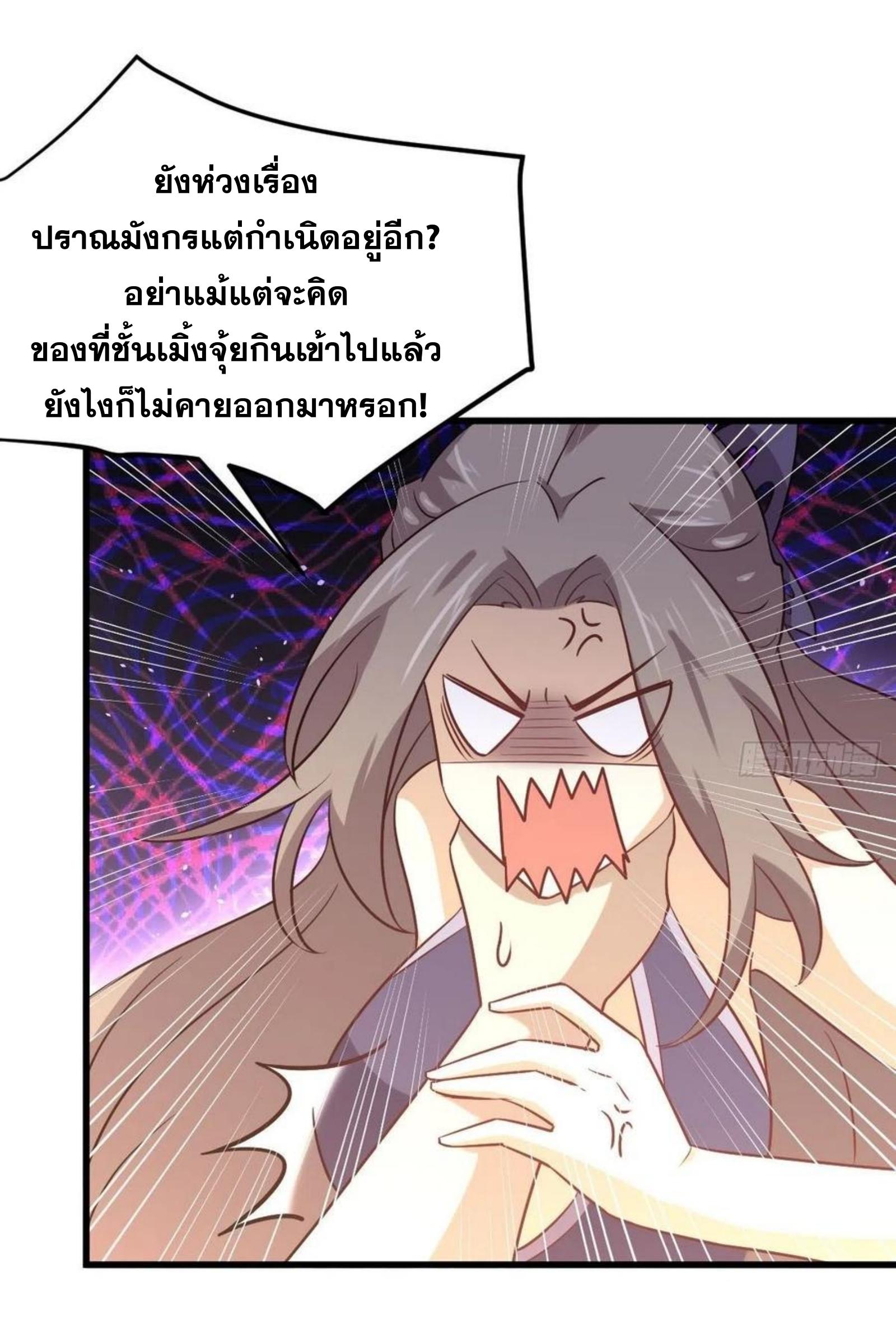 Immortal Swordsman in The Reverse World ข้าเซียนกระบี่ไม่เกาะสตรี ตอนที่ 143 หน้า 15