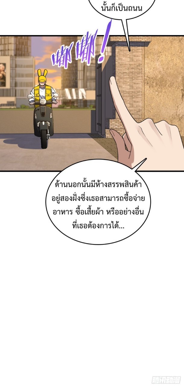 ภรรยาผมเป็นผู้ฝึกตนเมื่อพันปีก่อน ตอนที่ 10 หน้า 16