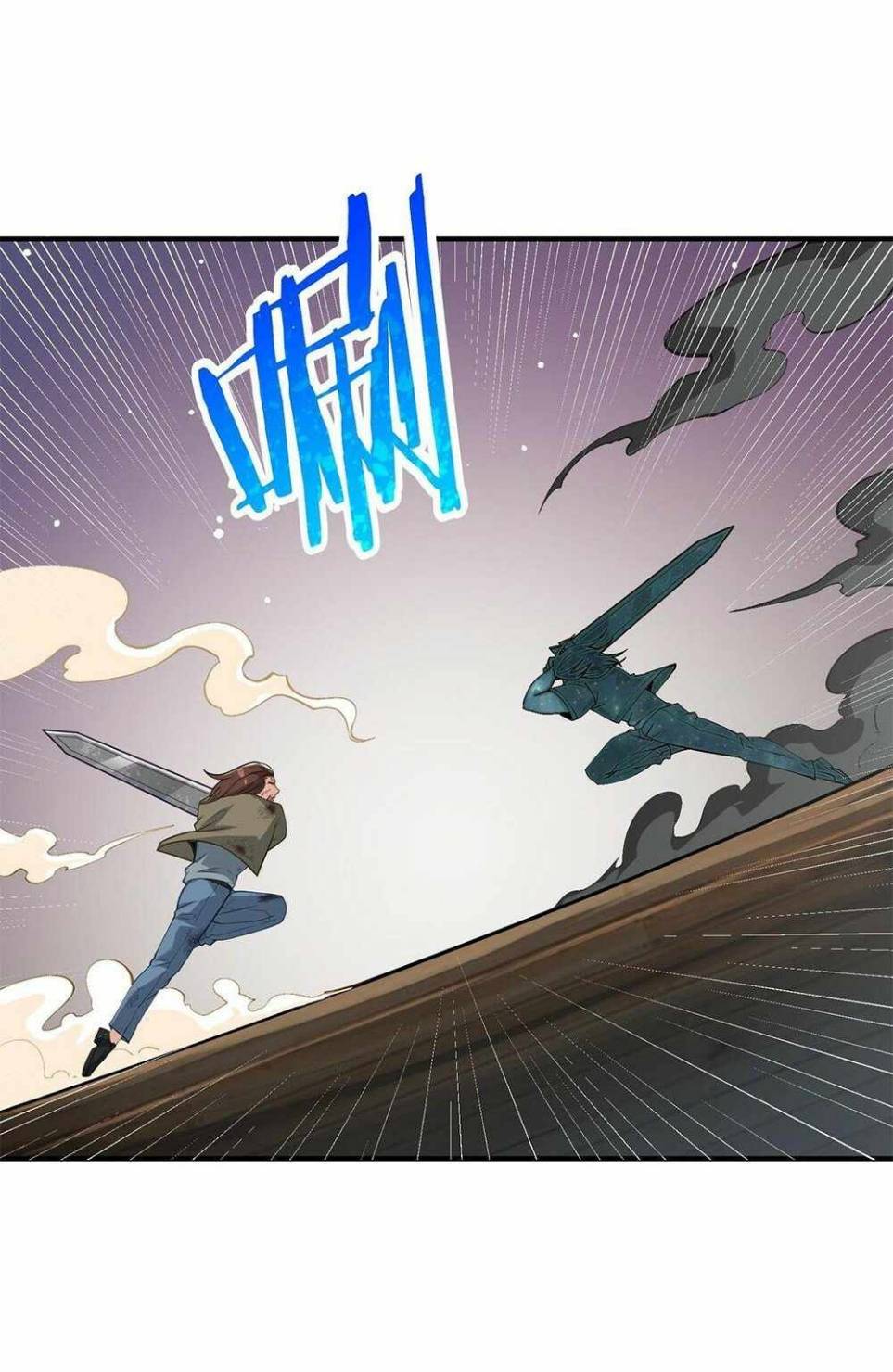 ข้าคือเต๋าสวรรค์ ตอนที่ 2 หน้า 53