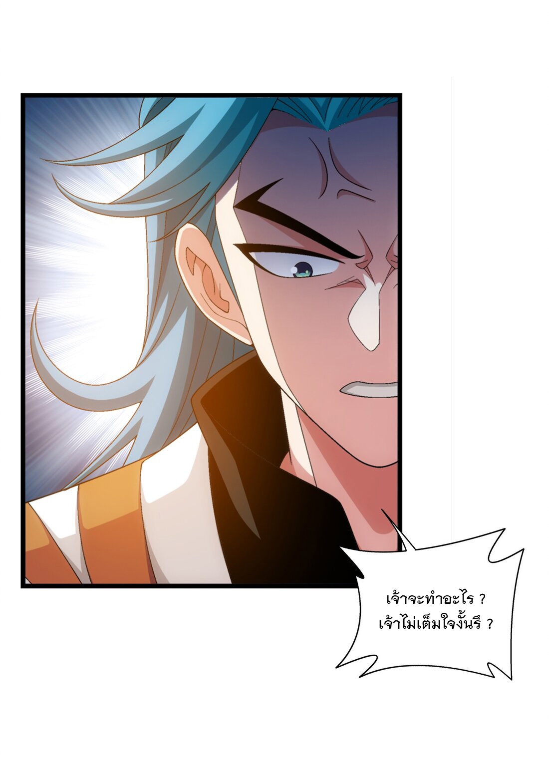 Da Zhu Zai ศึกปรมาจารย์สะท้านฟ้า (ชนจีน) ตอนที่ 360 หน้า 38