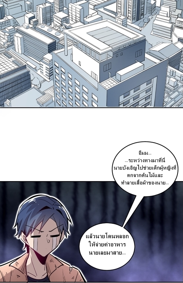 Demon x Angel can't get along! ตอนที่ 2 หน้า 36