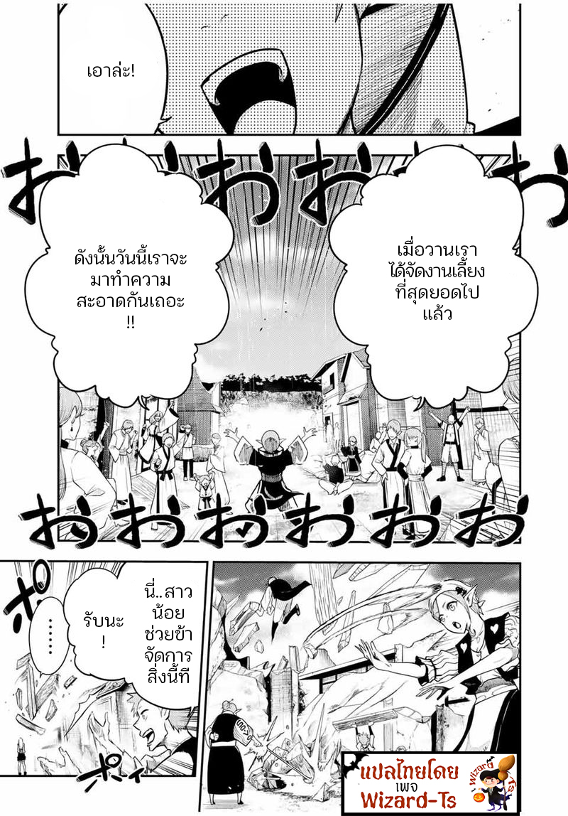 Dorei Tensei Sono Dorei Saikyou no Moto Ouji ni Tsuki ตอนที่ 50 หน้า 9