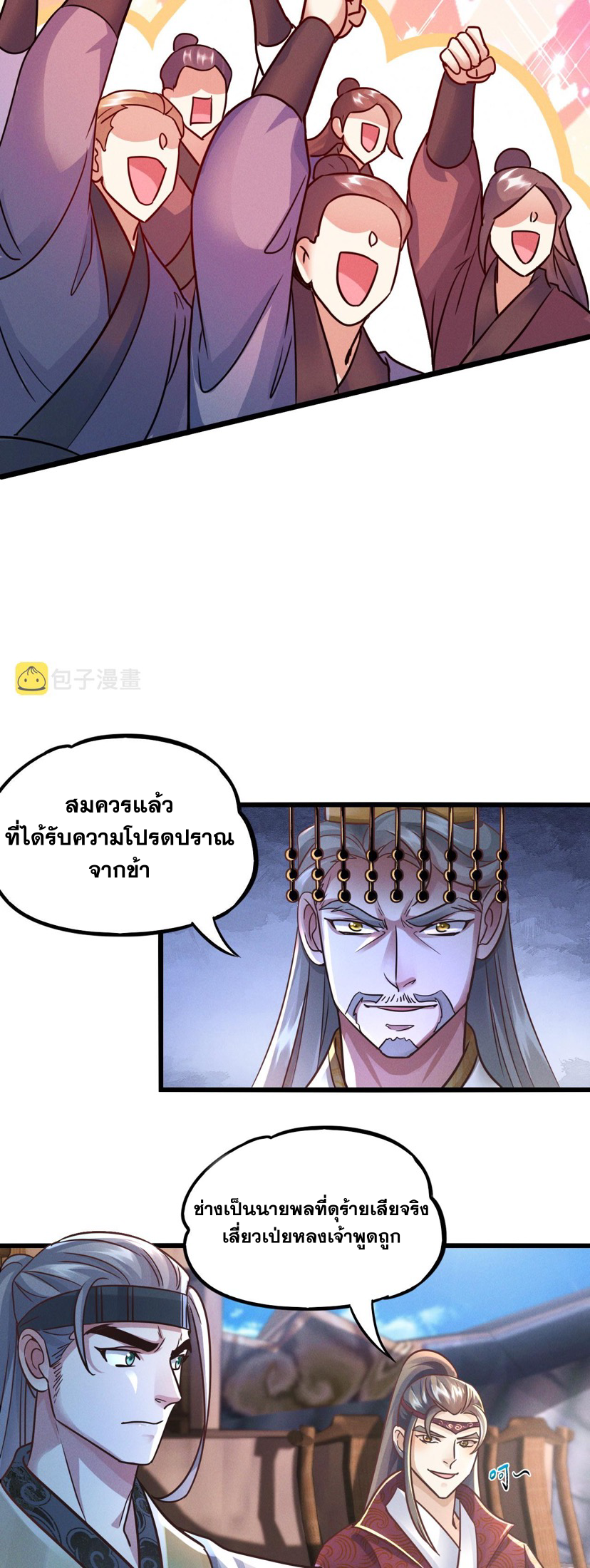 ข้ามีระบบที่สามารถอัญเชิญเทพและปีศาจได้ ตอนที่ 17 หน้า 17